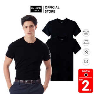 Inner Club เสื้อยืดคอกลมชาย สีดำ Cotton 100% (แพค 2 ตัว)