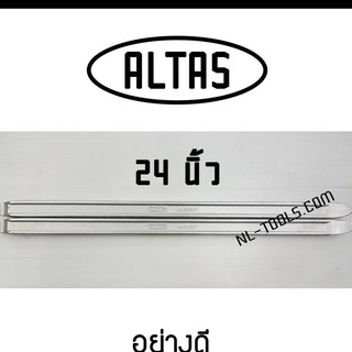 เหล็กงัดยาง ALTAS 24 นิ้ว จากไต้หวัน ร้านนายเลี้ยง (NOV)(JKNV)