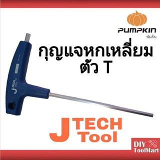 PUMPKIN Jtech กุญแจหกเหลี่ยม ตัว T