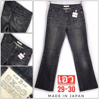 H64&gt;&gt;👖LEVI’S กสงเกงยีนส์ขาม้างานขายในญี่ปุ่น เอว29-30นิ้ว