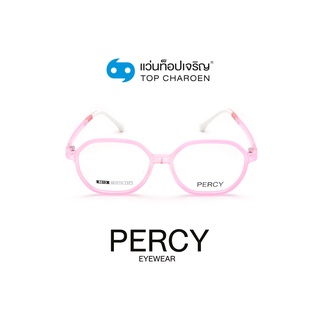 PERCY แว่นสายตาเด็กทรงIrregular 8613-C2  size 46 (One Price) By ท็อปเจริญ