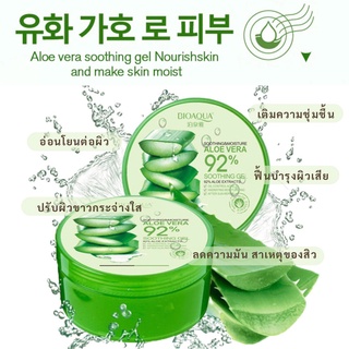 เจลว่านหาง aloe vera soothing gel ขนาด 220 กรัม ใช้หลังโกนหนวด บำรุงผิวกาย ทาหลังออกแดด ลดการอักเสบของผิว