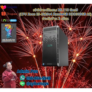 เซิร์ฟเวอร์มือสอง ML110 Gen9 (CPU Xeon E5-2620v4 Ram64GB HDD300GB x2) ประกันร้าน 3 เดือน