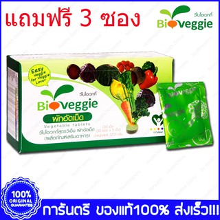 Maxxlife Bioveggie ไบโอเวกกี้ ผักอัดเม็ด 12 ชนิด 150 แคปซูล ฟรี 15 แคปซูล