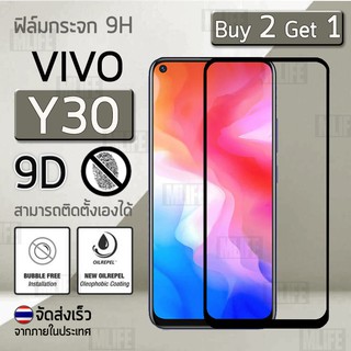 MLIFE - ซื้อ 2 ฟรี 1 ฟิล์มกระจก Vivo Y30 / Y50 เต็มจอ สีดำ กระจกนิรภัย ฟิล์มกันรอย ฟิล์มกระจกกันรอย - 9D Tempered Glass