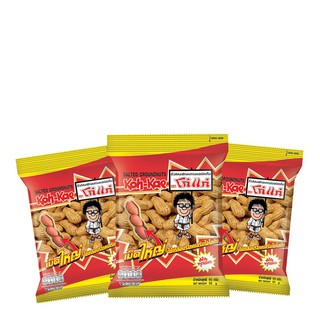 โก๋แก่ ถั่วลิสงฝัก อบเกลือ ขนาด 100 กรัม แพ็ค 3 ซอง Koh Kae Salt Peanuts Baked Salt Size 100 g.Pack 3 sachets