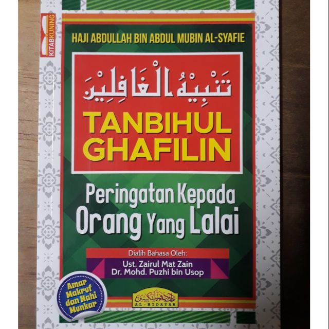 KITAB TANBIGUL GHAFILIN