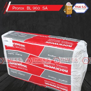 ฉนวนกันความร้อนสูง 600องศา   ROCKWOOL ฉนวนใยหินร็อควูล  ProRox BL 960-SA