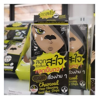 แผ่นขจัดสิวเสี้ยน กำจัดสิวเสี้ยน สิวหัวดำบริเวณจมูก หลุดเป็นตอ the original