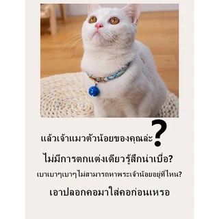 ปลอกคอสไตล์ญี่ปุ่นน่ารัก ปลอกคอสัตว์เลี้ยง สำหรับสัตว์เลี้ยง เช่นแมว หมา โบว์สุนัข