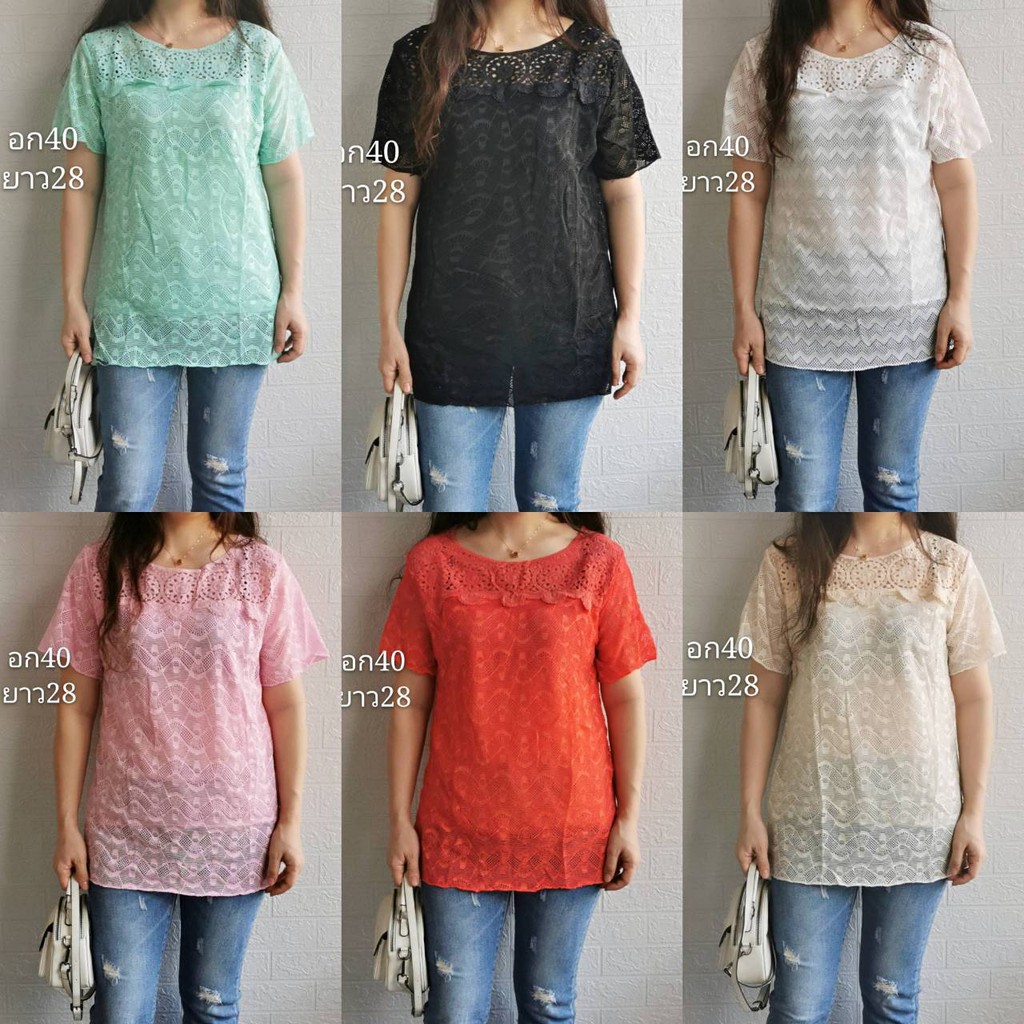 เสื้อสาวอวบคนอ้วนลายลูกไม้ ผ้ายืดใส่สบาย
