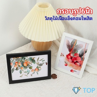 กรอบรูปไม้คอมโพสิต มีขาตั้งโต๊ะ กรอบรูป picture frame