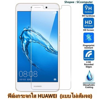 Y9s Y7P Y6P Y5P Nova5t Y6s Y3ii Y6ii Y5ii Nova3 2i 3i 3e 4 5 Y5 Y3 Y9 Y7 Pro Prime 2017 2018 2019 2020 huawei ฟิล์มกระจก