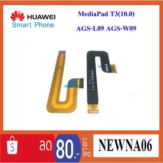 สายแพร ชุดจอ LCD Huawei MediaPad T3(10.0),AGS-L09,AGS-W09