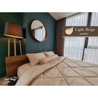 ชุดผ้าปูที่นอนโรงแรม (Soul Sleep Bedding) "Light Beige" Collection (แบบรวมผ้านวม)