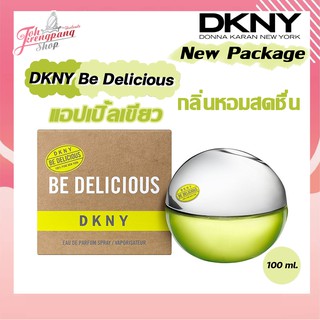 DKNY Be Delicious 100 ml กล่องซีล (แพคเกจใหม่)