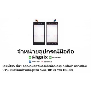 lava4.0 lava354 lava550 lava40 lava65 lava50 lava60 ทัชสกรีน Ais Lava