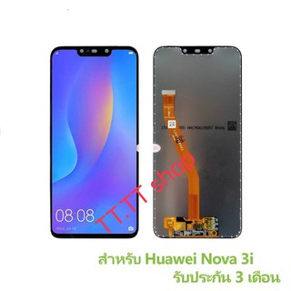 จอชุดพร้อมทัชสกรีน huawei Nova 3i