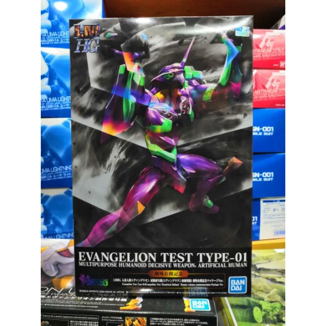 Lmhg EVANGELION UNIT-01 (EVANGELION NEW THEATRICAL EDITION)