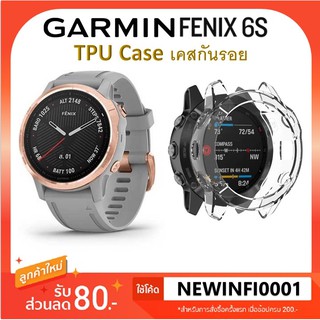 เคส Garmin Fenix 6s / 6s Pro solar TPU case เคส กันกระแทก