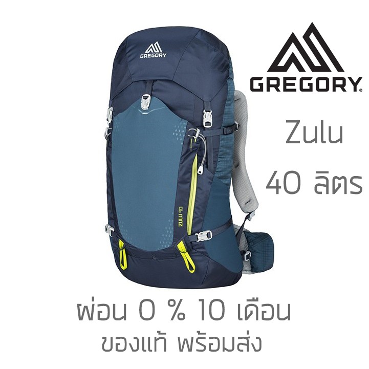 กระเป๋าเป้ Gregory Zulu 40 L Hiking Backpack ของแท้ พร้อมส่ง