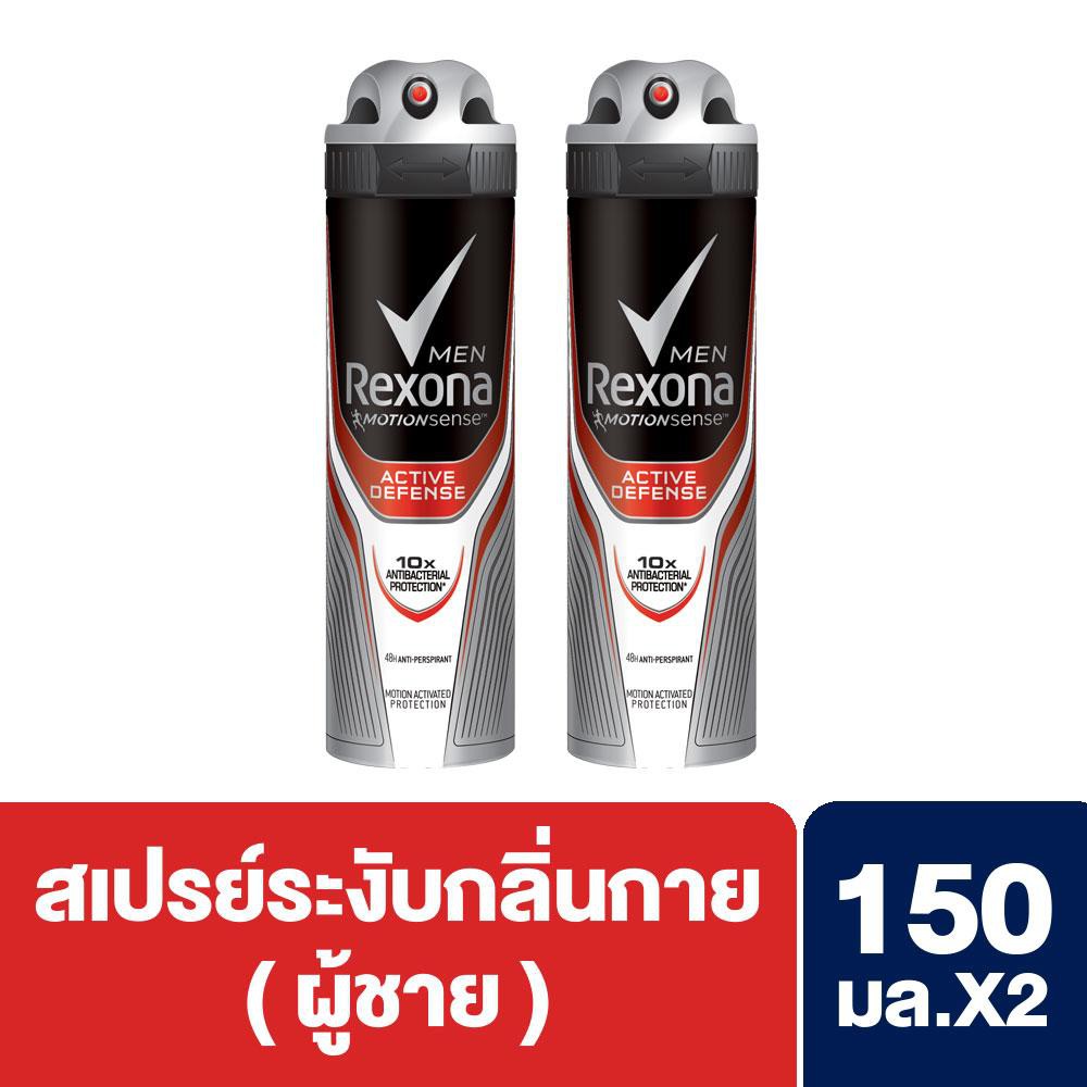 REXONA MEN AP ACTIVE DEFENSE สเปรย์ระงับกลิ่นกาย 150ML (2 pcs) UNILEVER