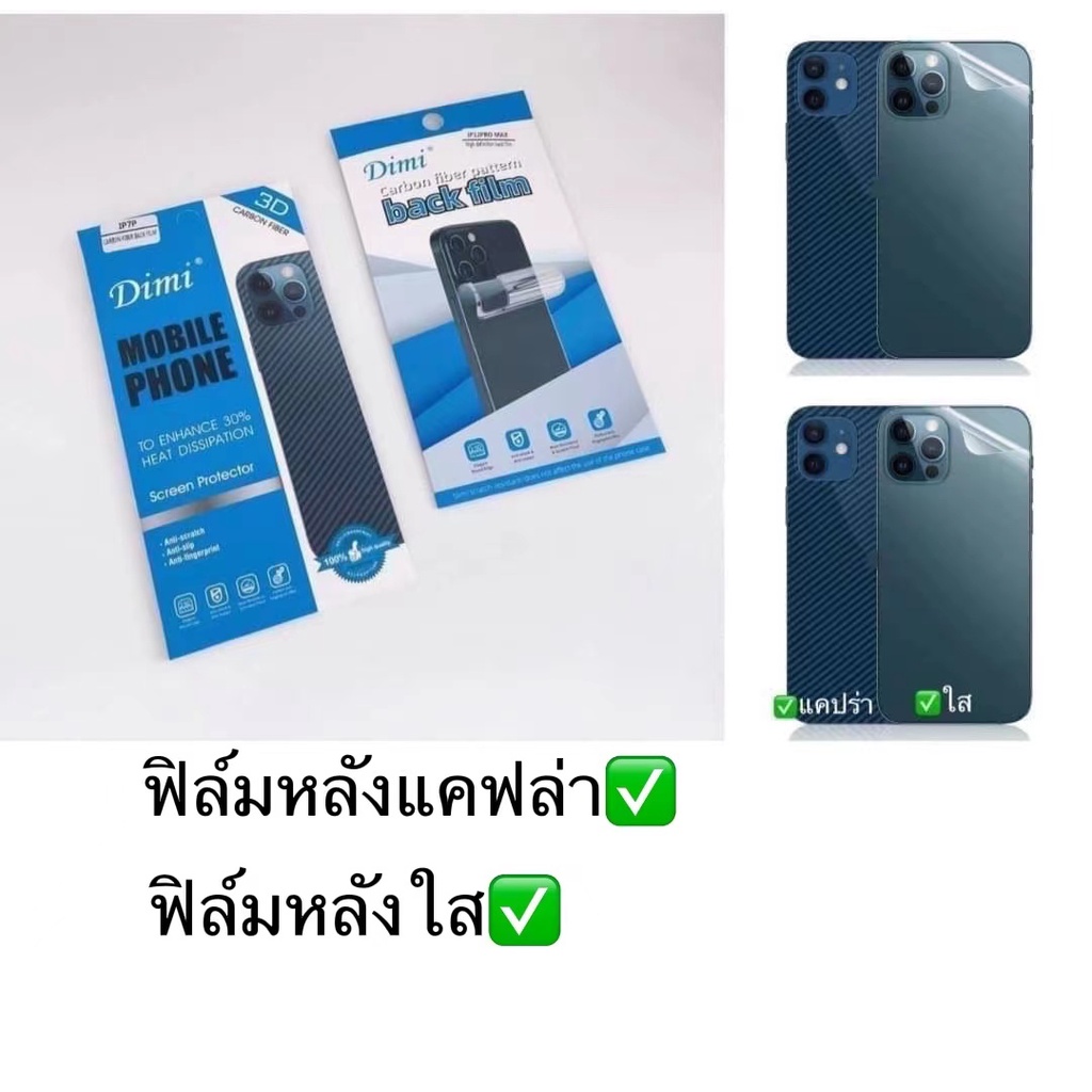 -ฟิล์มหลังแคฟล่าไอโฟนสำหรับ รุ่น i16 Pro Max 16 Pro 16 15 Pro Max 15 Pro 11 11promax 12 12promax 13 13promax 13pro 12pro