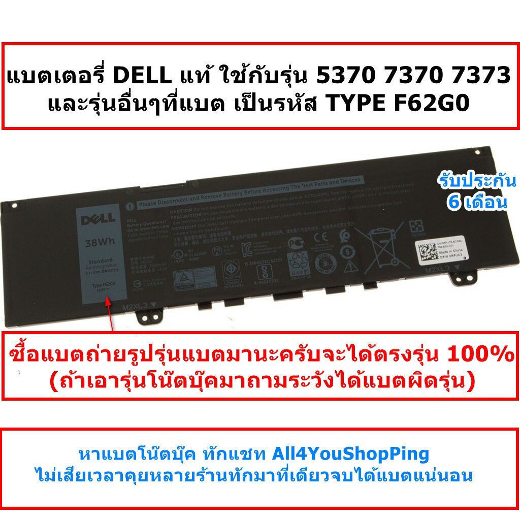 Original Battery F62G0 Dell Inspiron 13 7000 5370 7370 7380 F62GO 39DY5 RPJC3 P83G P87G P87G001