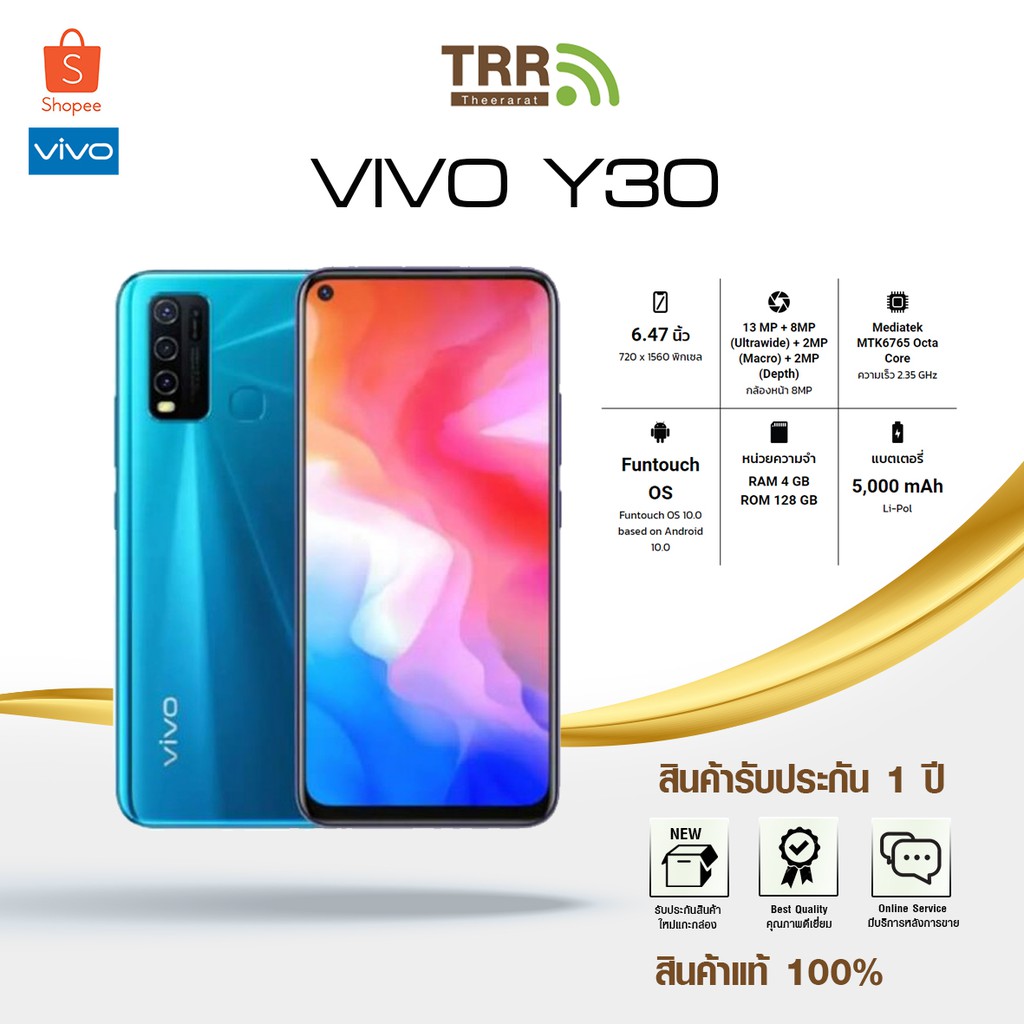 Vivo Y30  โทรศัพท์ มือถือ วีโว่ [RAM 4 / ROM 128][สมาร์ทโฟน] เครื่องแท้ประกันศูนย์ 1 ปี