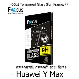 Focus Tempered Glass FULL FRAME โฟกัสกระจกนิรภัยเต็มจอสีดำ (Full Black ) (ของแท้100%) สำหรับ Huawei Y Max