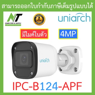 UNIARCH กล้องวงจรปิด IP Camera 4MP มีไมค์ในตัว รุ่น IPC-B124-APF BY N.T Computer