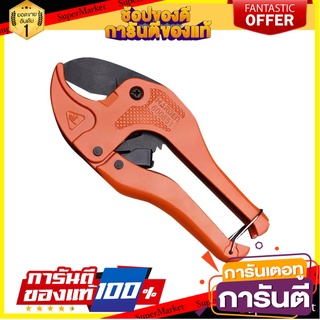 คีมตัดท่อ PVC HARDEN ขนาด 42 มิลลิเมตร กรรไกรตัดชิ้นงาน PVC PIPE CUTTER HARDEN 42 MM