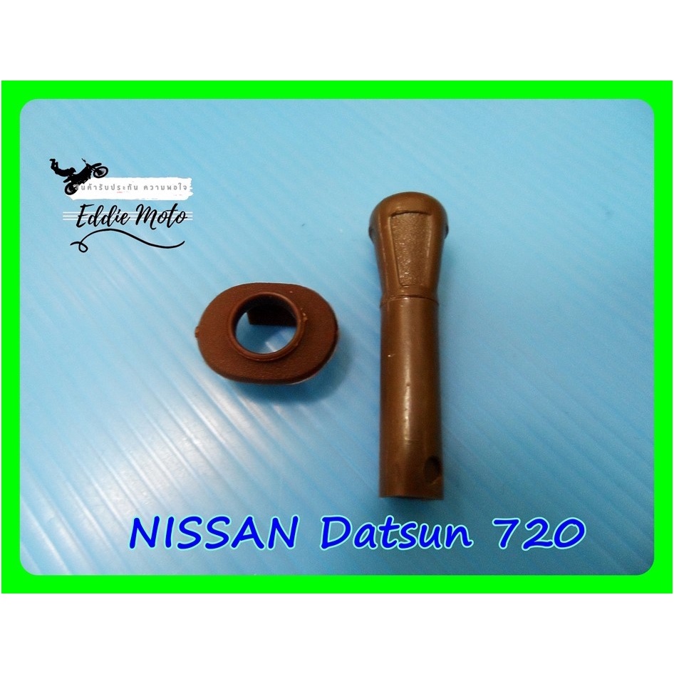 DOOR LOCK BOTTON "BROWN" Fit For NISSAN DATSUN 720 // ปุ่มล็อคประตูรถ "สีน้ำตาล"