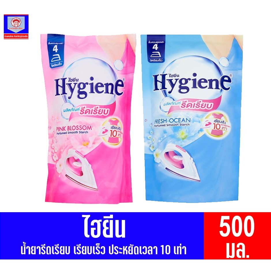 ไฮยีน** ผลิตภัณฑ์รีดผ้าเรียบ ขนาด 450-500 มล.
