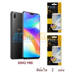 FOCUS ฟิล์มกันรอย VIVO Y85 (ใส 2 แผ่น)