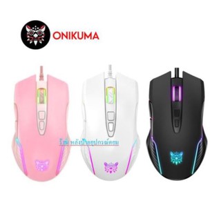 ONIKUMA มี3สี SAKURA Mizu Yuki RGB เมาส์เกมมิ่ง เมาส์สีชมพูน่ารัก ออฟติคอล ความแม่นยำสูง