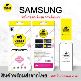 ฟิล์มกระจกกาวเต็มจอ Samsung ฟิล์มกระจกนิรภัย Glass ForA01/A20S/ A2core/A10/A20/A30/A50/A70/A7(2018)/J4plus（คุณภาพดี）