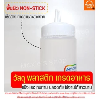 🔥ส่งฟรี🔥 ขวดบีบซอส 3 รู Winner (มีเหลือก3ขนาด) ขวดใส่ซอส ขวดซอส