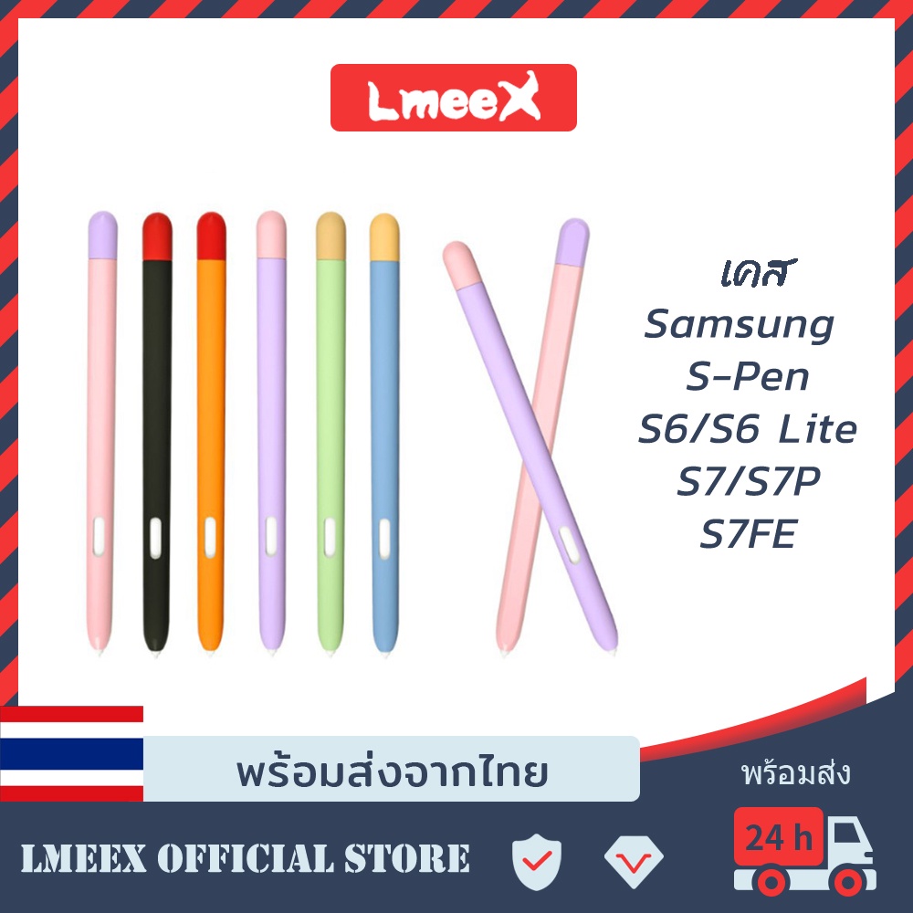 Lmeex เคสซิลิโคน Samsung Galaxy Tab S7 FE/S7plus/S6Lite/S6 ป้องกันรอย สำหรับปากกา S-Pen