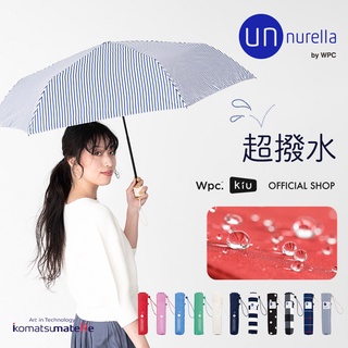 โค้ดลด15-25% พร้อมส่ง ร่ม Wpc ร่มน้ำไม่เกาะ Unnurella ร่มพับ ร่มสั้น Un nurella Wpc UV99% น้ำหนักเบา จากญี่ปุ่น