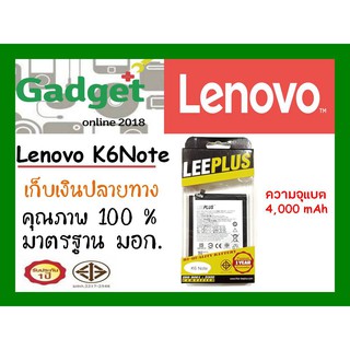 LEEPLUS แบตเตอรี่ Lenovo A6000 พร้อมส่งแท้100%รับประกัน1ปี