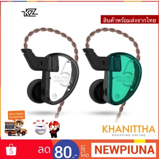 KZ AS06 (สินค้าพร้อมส่งจากไทย ประกันศูนย์ไทย)