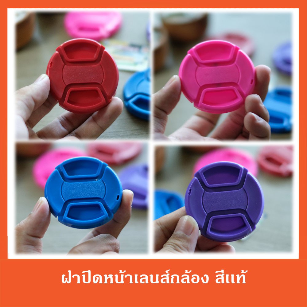 Lens Cap ฝาปิดหน้าเลนส์ ใส่ได้ทุกเลนส์ สีจากโรงงานเเท้ ไม่พ่น ไม่ย้อม XA2 XA3 XA5 A5100 C