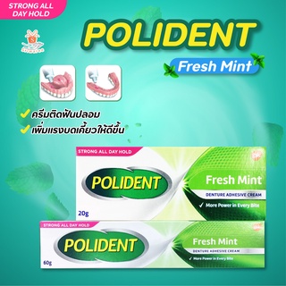 💥Polident โพลิเดนท์ ครีมติดฟันปลอม กลิ่นเฟรชมินท์ 1 กล่อง ปริมาณ 20g และ 60g 😁😁✨