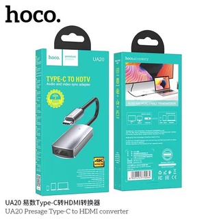 ตัวเเปลง Type-C เป็น HDMI hoco UA20 สายแปลง รับรอง เเล็บท็อป โทรศัพท์มือถึอ เเท็บเล็ต HDTV / โปรเจคเตอร์ / จอแสดง