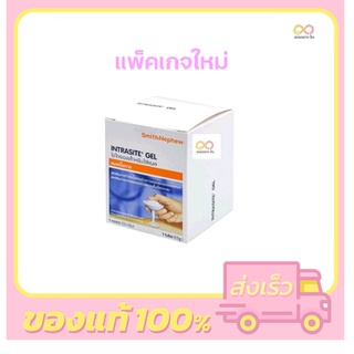 Intrasite Gel 25 G. อินทราไซท์ เจล ทาแผลกดทับ แผลเบาหวาน