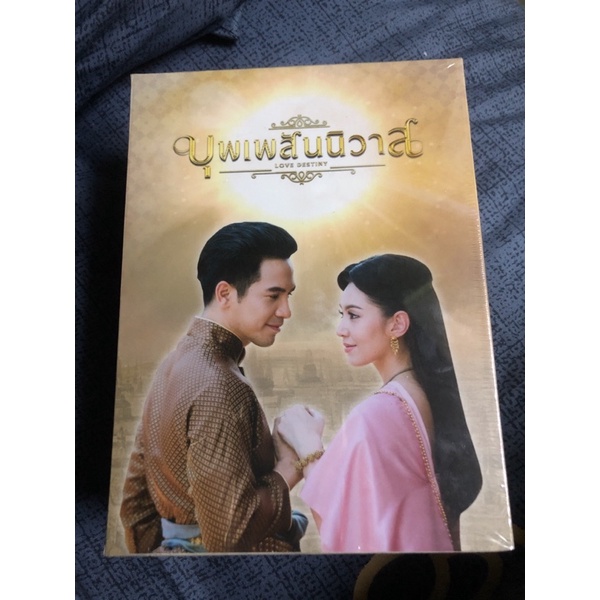 dvd boxset บุพเพสันนิวาส