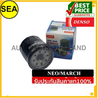 กรองเครื่อง DENSO NISSAN MARCH,NEO,TIIDA,ALMERA,J32#2603400790 (1ชิ้น)