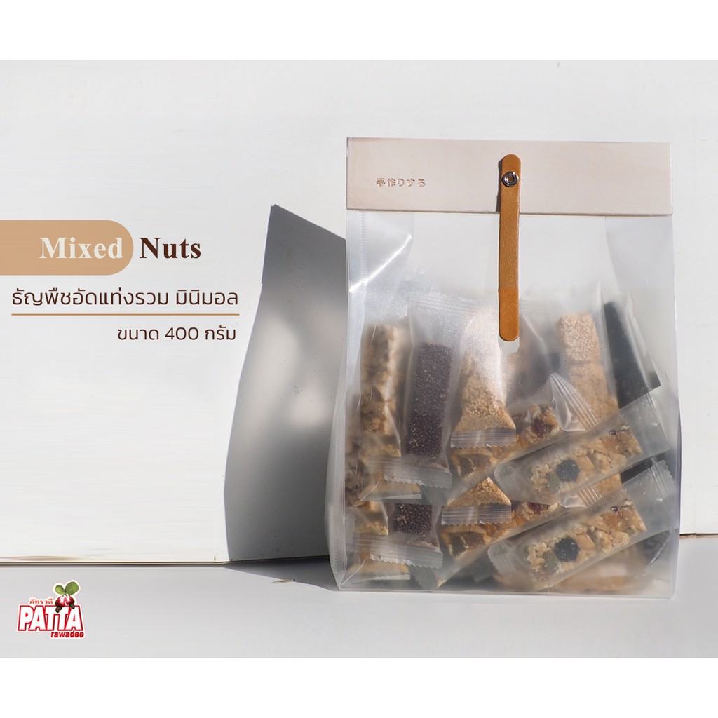 ถั่วและธัญพืช Minimal 400กรัม/ถุง 齋·حلال รสชาติไม่หวานมาก อร่อย กินกับกาแฟฟินๆยามเช้า