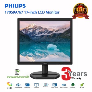 [ส่งฟรี]  Philips 17-inch LCD Monitor (170S9A/67)